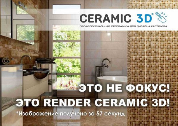 Программы для подбора раскладки плитки