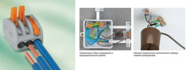 Как соединять провода