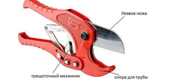 Ножницы для резки труб: полипропиленовых (ППР), пластиковых, металлопластиковых