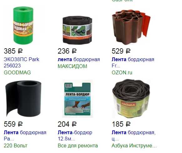 Садовая бордюрная лента для грядок, газонов, клумб