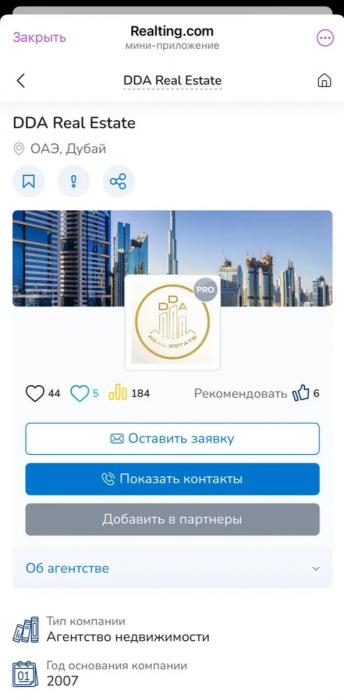 Realting запустил первое в мире Telegram-приложение для поиска недвижимости за рубежом