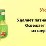 Как почистить ковер в домашних условиях подручными средствами