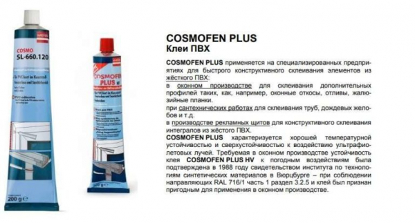 Как склеить пластмассу: ABS, PVC, PP, PE. Выбираем клей для пластика