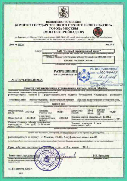 С чего начать оформление пристройки: необходимые документы и порядок действий