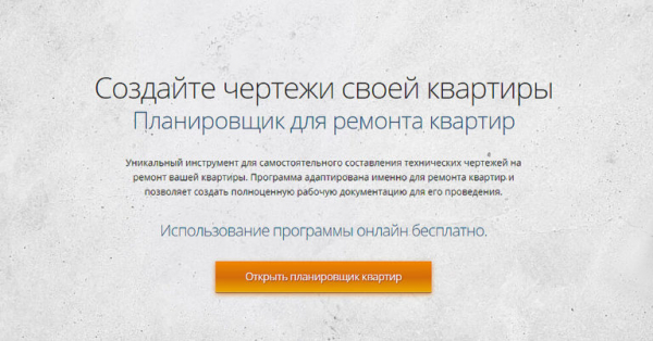 Как создать стильный дизайн интерьера онлайн планировщиком квартиры Remplanner