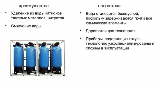 ТОП-7 колонн для очистки, умягчения и обезжелезивания воды