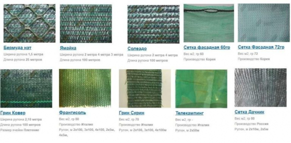 Маскировочная (маскирующая) сетка для забора: виды, разновидности