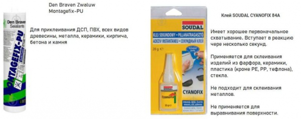 Как склеить пластмассу: ABS, PVC, PP, PE. Выбираем клей для пластика