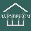 В каком округе лучше жить в Париже? Гайд по самым безопасным и опасным районам мировой столицы моды