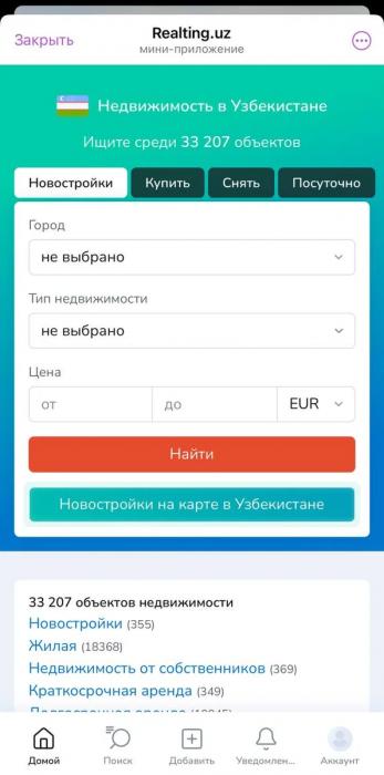 Realting запустил первое в мире Telegram-приложение для поиска недвижимости за рубежом