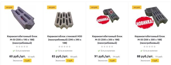 Керамзитоблоки: размеры, характеристики, достоинства и недостатки