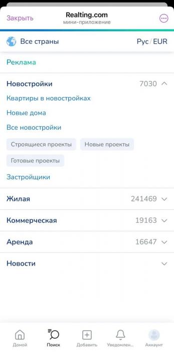 Realting запустил первое в мире Telegram-приложение для поиска недвижимости за рубежом