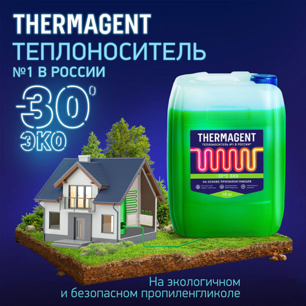 Термагенты на основе пропиленгликоля: особенности, преимущества и область применения