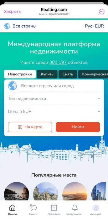 Realting запустил первое в мире Telegram-приложение для поиска недвижимости за рубежом