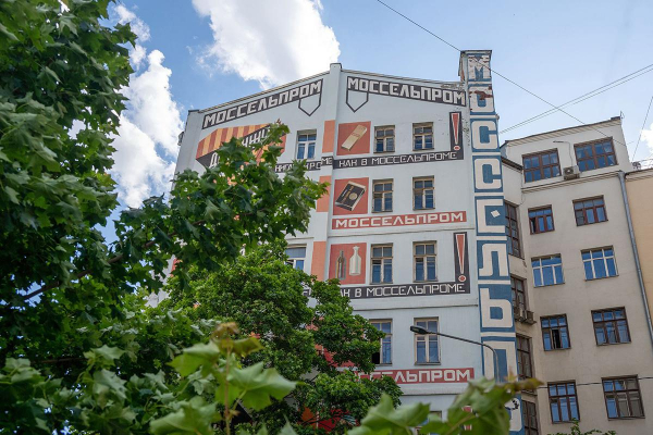 В Москве отреставрируют объект-памятник — Дом Моссельпрома