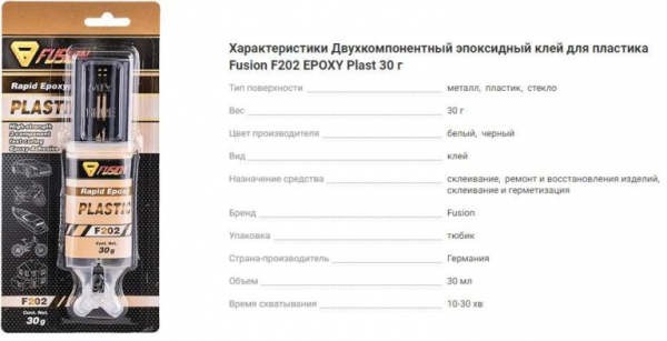 Как склеить пластмассу: ABS, PVC, PP, PE. Выбираем клей для пластика