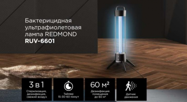 Кварцевая лампа для дома: виды, применение, как выбрать