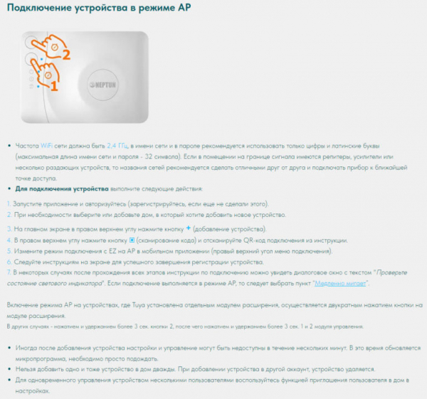 Neptun Smart Tuya — защита от протечек для «Умного дома»