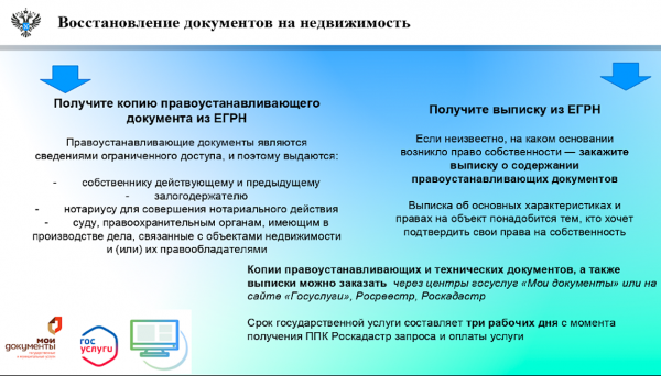 Что делать при краже документов на недвижимость. Разъяснение Росреестра