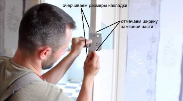 Установка замка в межкомнатную дверь своими руками