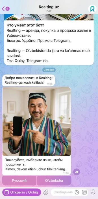 Realting запустил первое в мире Telegram-приложение для поиска недвижимости за рубежом