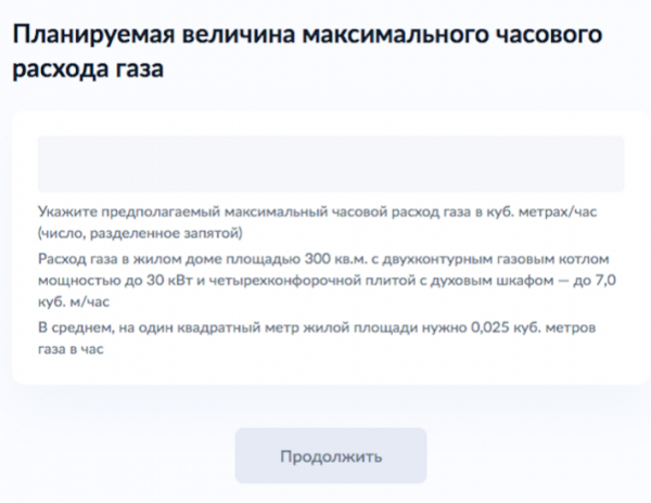 Бесплатная газификация участка: как провести газ по новым правилам