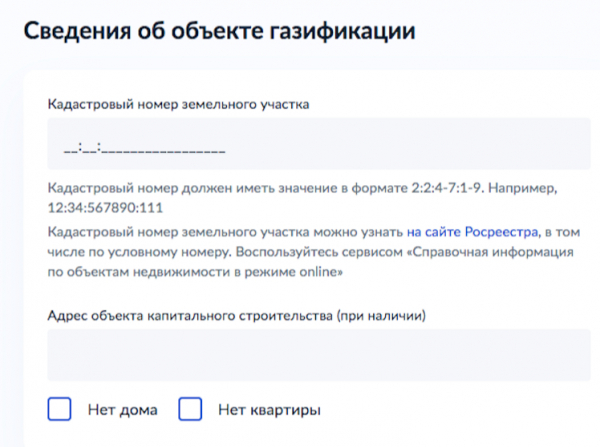 Бесплатная газификация участка: как провести газ по новым правилам