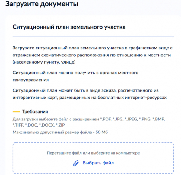 Бесплатная газификация участка: как провести газ по новым правилам