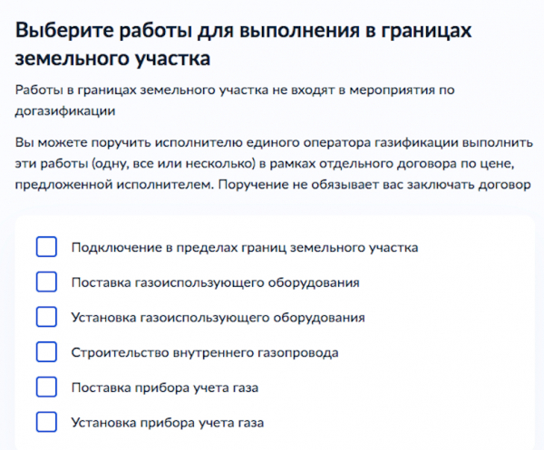 Бесплатная газификация участка: как провести газ по новым правилам