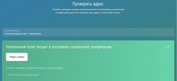 Бесплатная газификация участка: как провести газ по новым правилам