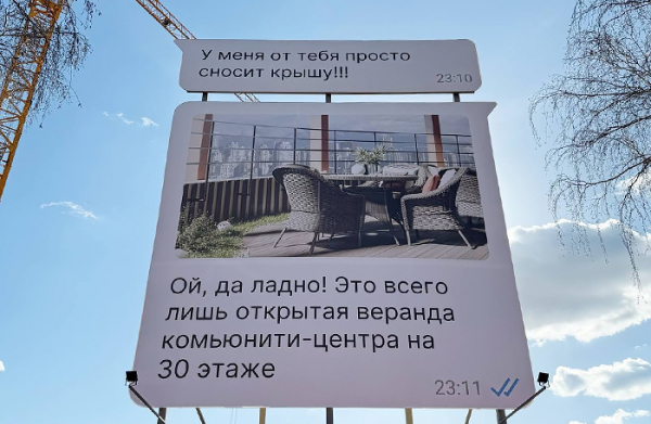 Читайте, что на заборе написано