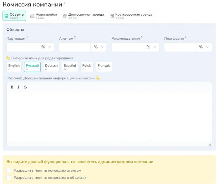 Как эффективно продавать недвижимость на Realting: полное руководство для всех типов клиентов
