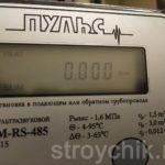 Счетчик учета тепловой энергии – правила установки и виды