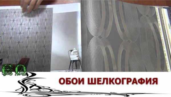 Какие обои бывают, где их лучше использовать