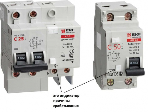 Как подключить дифференциальный автомат