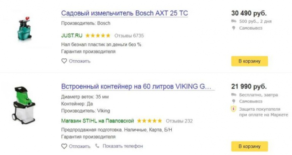 Как выбрать садовый измельчитель для веток и травы — лучшие модели