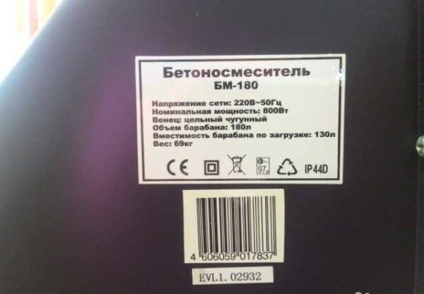 Выбираем бетономешалку для дома, дачи + отзывы