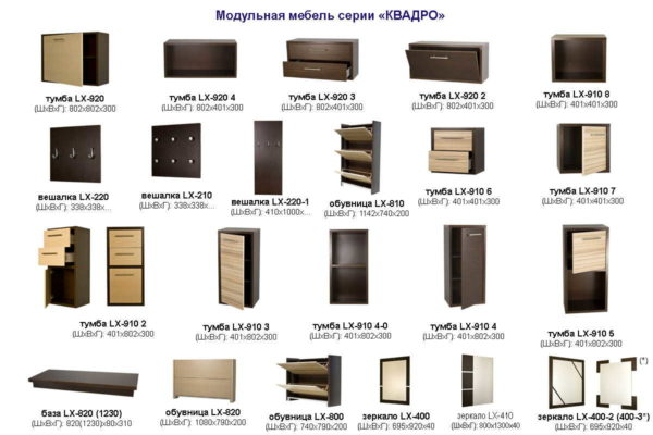 Мебель в маленькую прихожую (коридор)