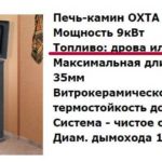 Печь-камин длительного горения для дачи — делаем правильный выбор